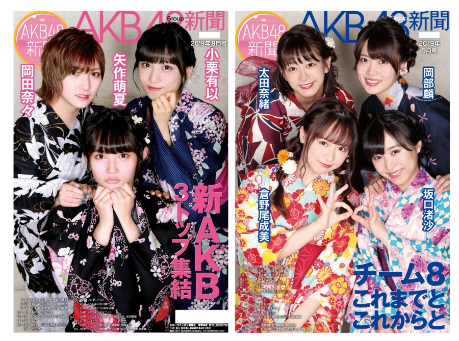 paper-akb48_1909.jpg