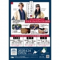 9月15日(日)、坂口渚沙が〈ウポポイ（民族共生象徴空間）開設PRイベント〉名古屋に出演決定!!