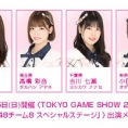「TOKYO GAME SHOW 2019」Lenovoブースに、岡部麟、髙橋彩音、吉川七瀬、小田えりなが登場！