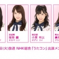 9月17日(火)放送の「うたコン」に坂口渚沙、岡部麟、小栗有以、倉野尾成美が出演！
