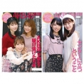 『AKB48グループ新聞』、10月号発売中！