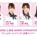 9月28日(土) リームルームイベント開催決定！