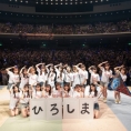 「TOYOTA presents AKB48チーム8 全国ツアー〜47の素敵な街へ〜」広島県公演 納涼エイト祭りの画像を公開！