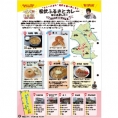 「まつぶしPR大使」の髙橋彩音が『広報まつぶし10月号』に登場！