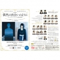11月10日(日)、小田えりな主演の音楽舞台「偶然の出会いのように」がNHKBSプレミアムで放送決定！
