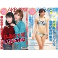 10月25日(金)『AKB48グループ新聞』11月号発売!!