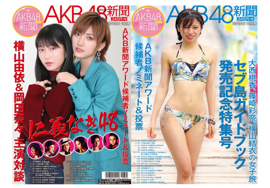 paper-akb48_1911.jpg