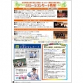 「まつぶしPR大使」の髙橋彩音が『広報まつぶし11月号』に登場！