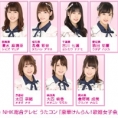 11月12日(火)オンエアの「うたコン」にチーム8メンバーが出演!!