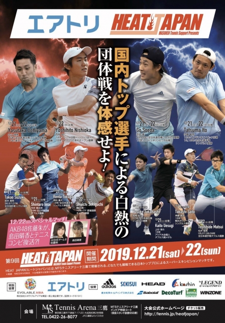 news191222_heatjapan.jpg