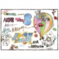 「TOYOTA presents AKB48チーム8 全国ツアー～47の素敵な街へ～」佐賀県公演　チケット一般発売受付のご案内