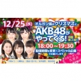 12月25日(水)の「#オルガン坂生徒会」に長谷川百々花、小栗有以、鈴木優香、徳永羚海、下尾みうが出演!!