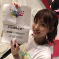 チーム8全国ツアー45カ所目の開催地が茨城県に決定!!