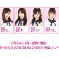 【開催中止となりました】2月24日(月・振休)、〈BEYOND STADIUM 2020〉にチーム8の出演が決定!!