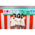 2月16日(日)放送、「AKB48ネ申テレビ シーズン33」と「STU48イ申テレビシーズン7」に歌田初夏が出演！