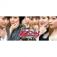 3月1日(日) チバテレ「AKB48チーム8のKANTO白書 バッチこーい！」＃58オンエア！