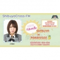 4月21日(火)、渋谷クロスFM「AKB48 大西桃香のSHIBUYA DE PARADISE‼」は＃2を再放送！