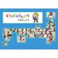 47の素敵なMAPが完成しました！