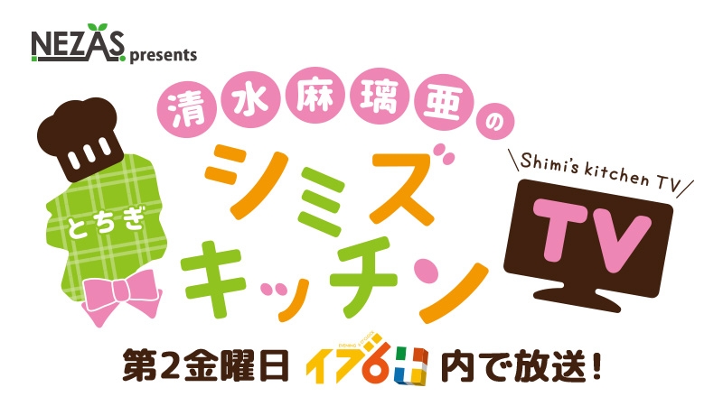 shimizu_kitchen_logo_200424.jpg