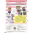 今年も「まつぶしPR大使」に髙橋彩音が就任し、『広報まつぶし5月号』に登場！新型コロナに負けない！スペシャル動画コメントも公開