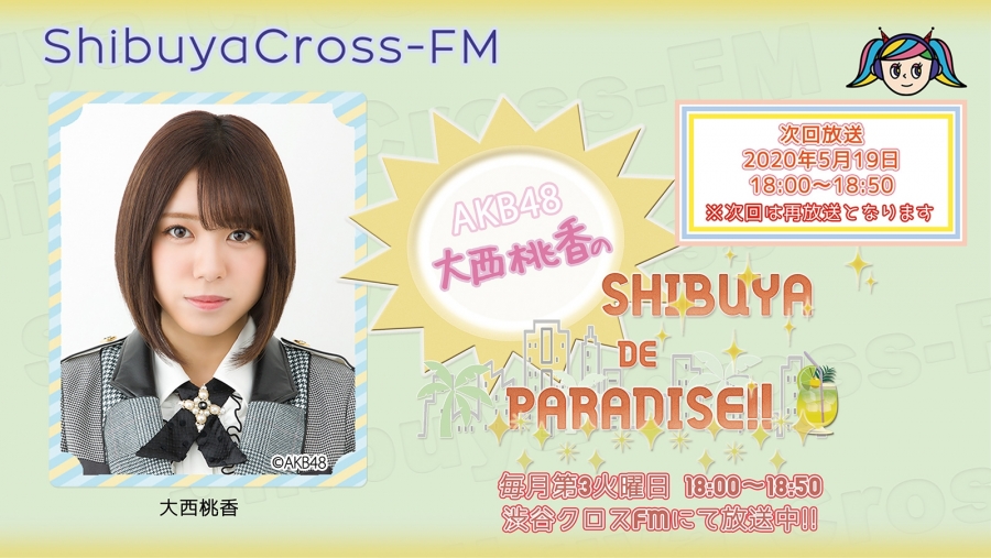 news200515_shibuyacrossFM.jpg