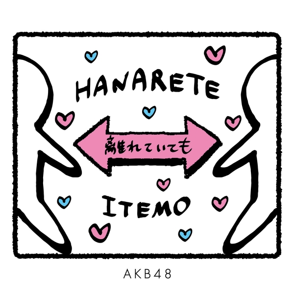 news200622_hanareteitemo_logo.jpg