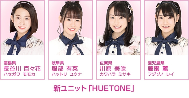 news201003_huetone.jpg