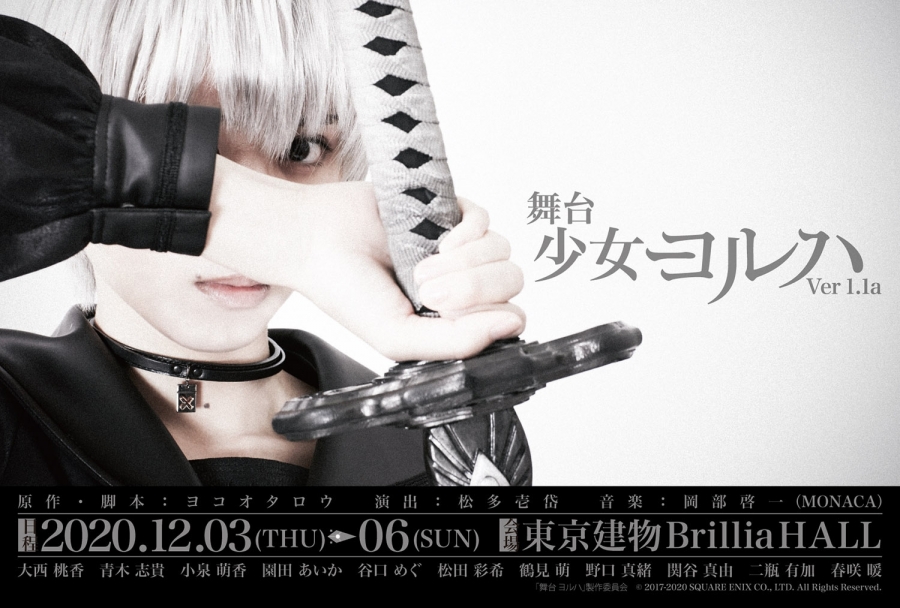 news201203-1206_yorha.jpg