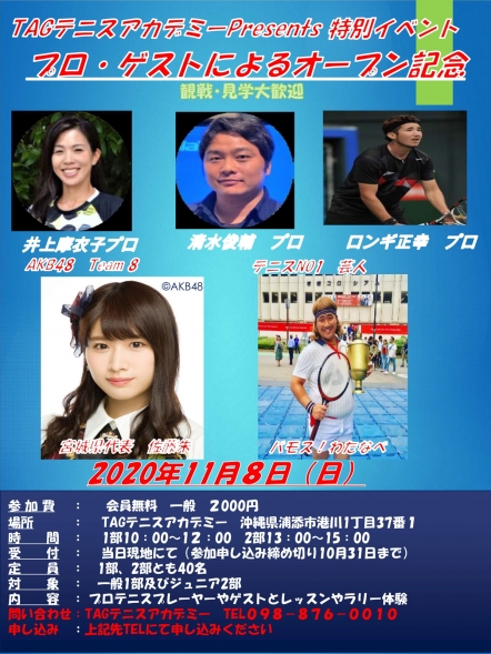 news201108_tagtennis.jpg