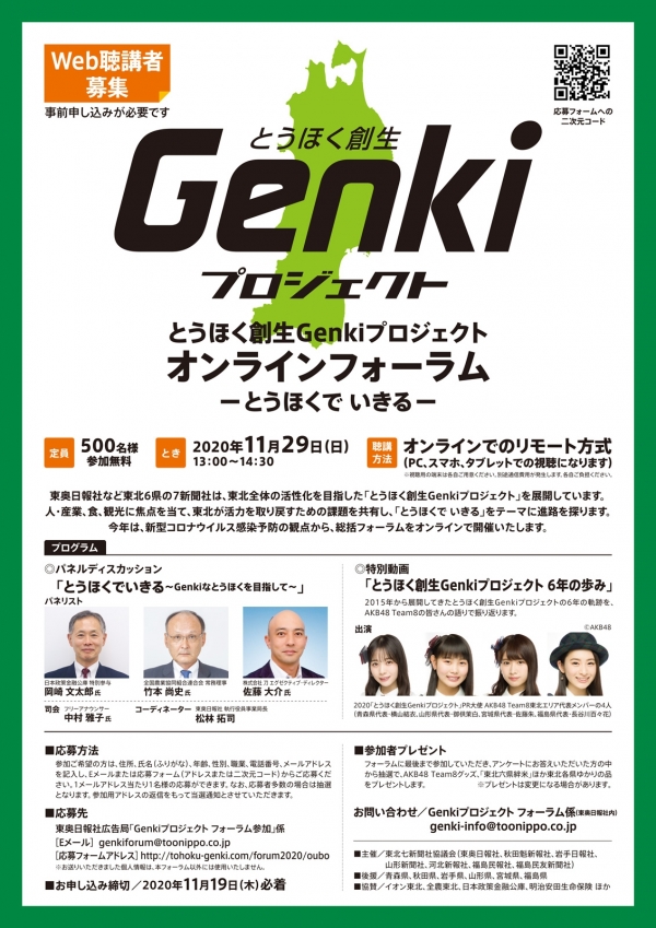 news201129_tohoku.jpg