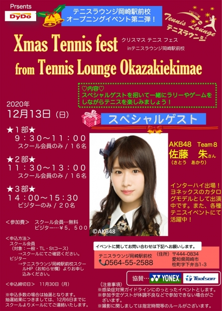 news201213_tennis.jpg