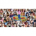 エイトチャンネル第3弾!!! 3月26日(金)「AKB48チーム8のあんた、ロケロケ！ターボ」放送！