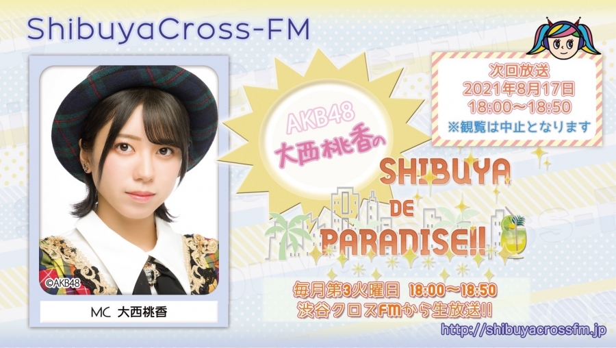 news210817_crossFM.jpg