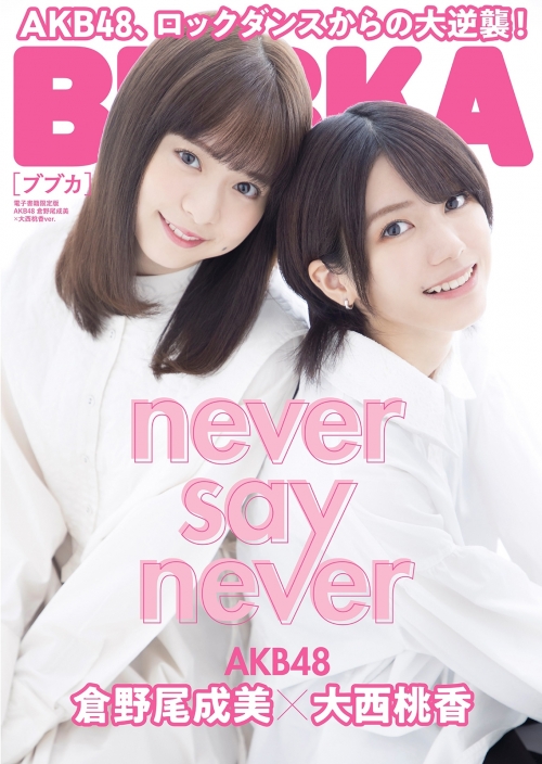 news210930_BUBKA_denshi_cover.jpg