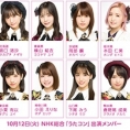 【放送日決定】10月12日(火)オンエアの「うたコン」にAKB48が出演!!