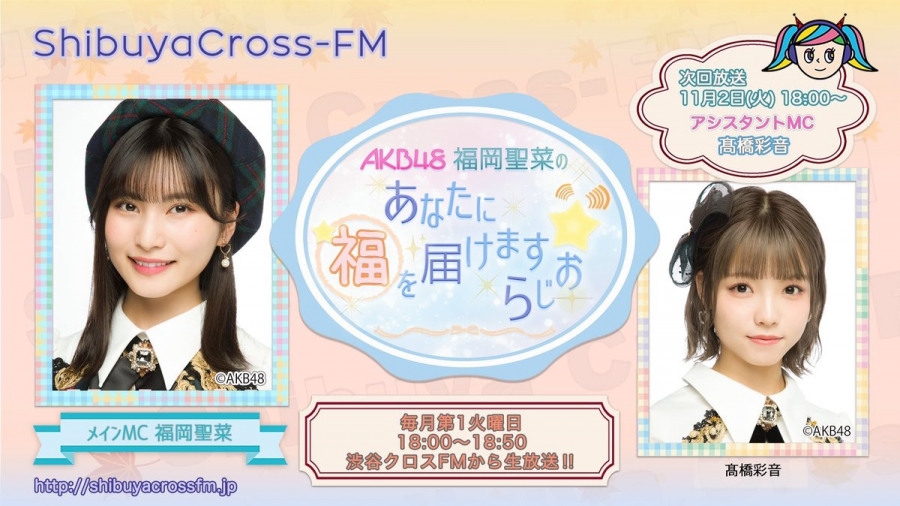 news211102_shibuyacrossfm.jpg