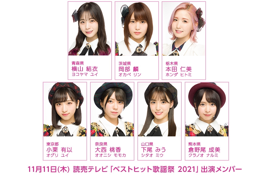 11月11日(木)放送「ベストヒット歌謡祭 2021」にAKB48が出演！