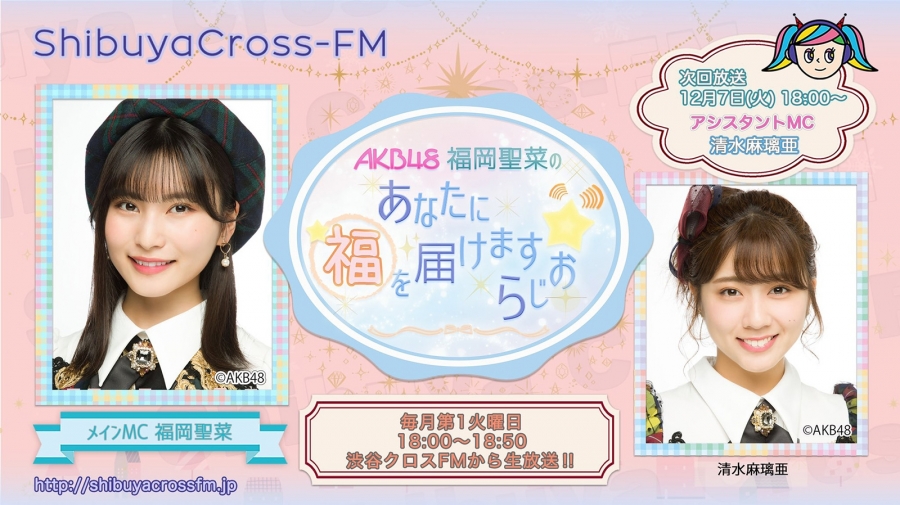 news211207_shibuyacrossfm.jpg