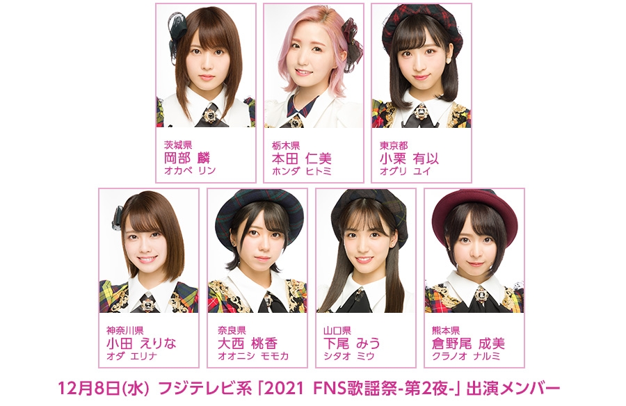 12月8日(水)放送の「2021 FNS歌謡祭-第2夜-」にAKB48が出演！