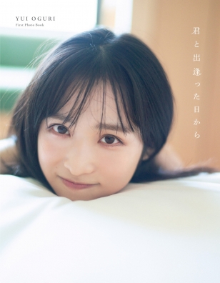 oguriyui_photobook_cover_v3.jpg