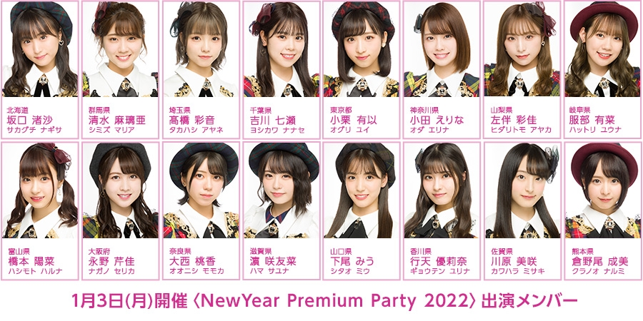 〈NewYear Premium Party 2022〉チーム8の出演メンバーが決定！