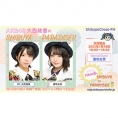 1月18日(火)、渋谷クロスFM「AKB48 大西桃香のSHIBUYA DE PARADISE‼」は生放送！