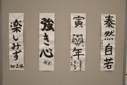 1_220113_kakizome.jpg