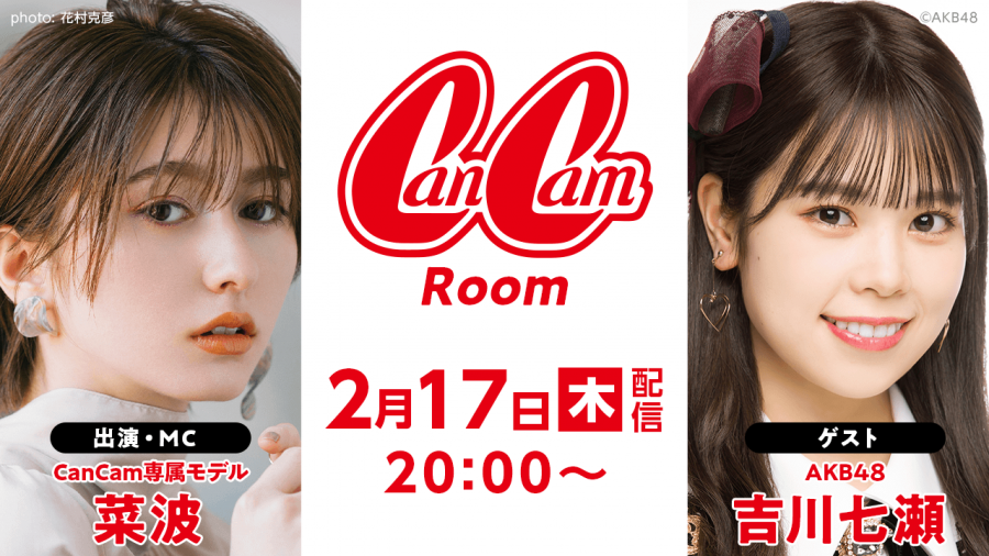 news220217_cancamroom_yoshikawa.png