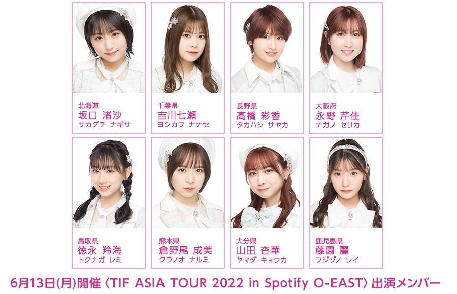 6月13日(月)出演「TIF ASIA TOUR 2022 in Spotify O-EAST」の出演メンバーが決定！