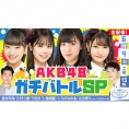 6月4日(土)「#オルガン坂生徒会」に吉川七瀬、徳永羚海、下尾みう、藤園麗が登場！