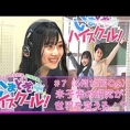 YouTubeでも放送をチェック！ 毎週日曜放送BSSラジオ「徳永羚海と松原佑基のいまどきハイスクール！」