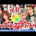 6月18日(土)「#オルガン坂生徒会」に吉川七瀬が夏服1万円分全身カップルコーデバトル！