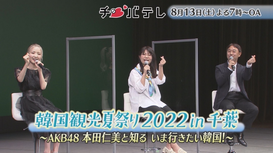 news220813_chiba-tv.jpg