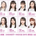 DAY5（第5回）「AKB48天下一HADO会」開催とチケット FC会員先行発売のお知らせ